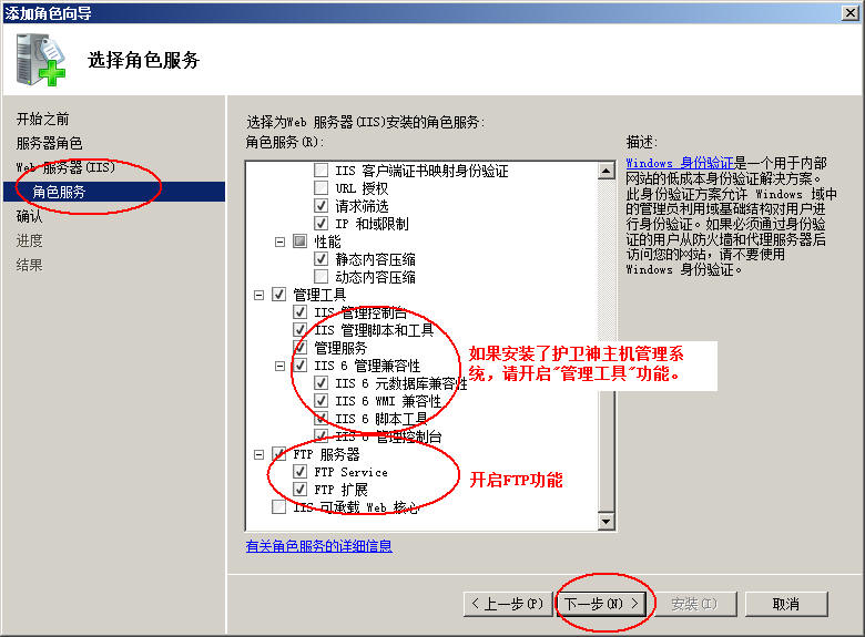 遵化市网站建设,遵化市外贸网站制作,遵化市外贸网站建设,遵化市网络公司,护卫神Windows Server 2008 如何设置FTP功能并开设网站